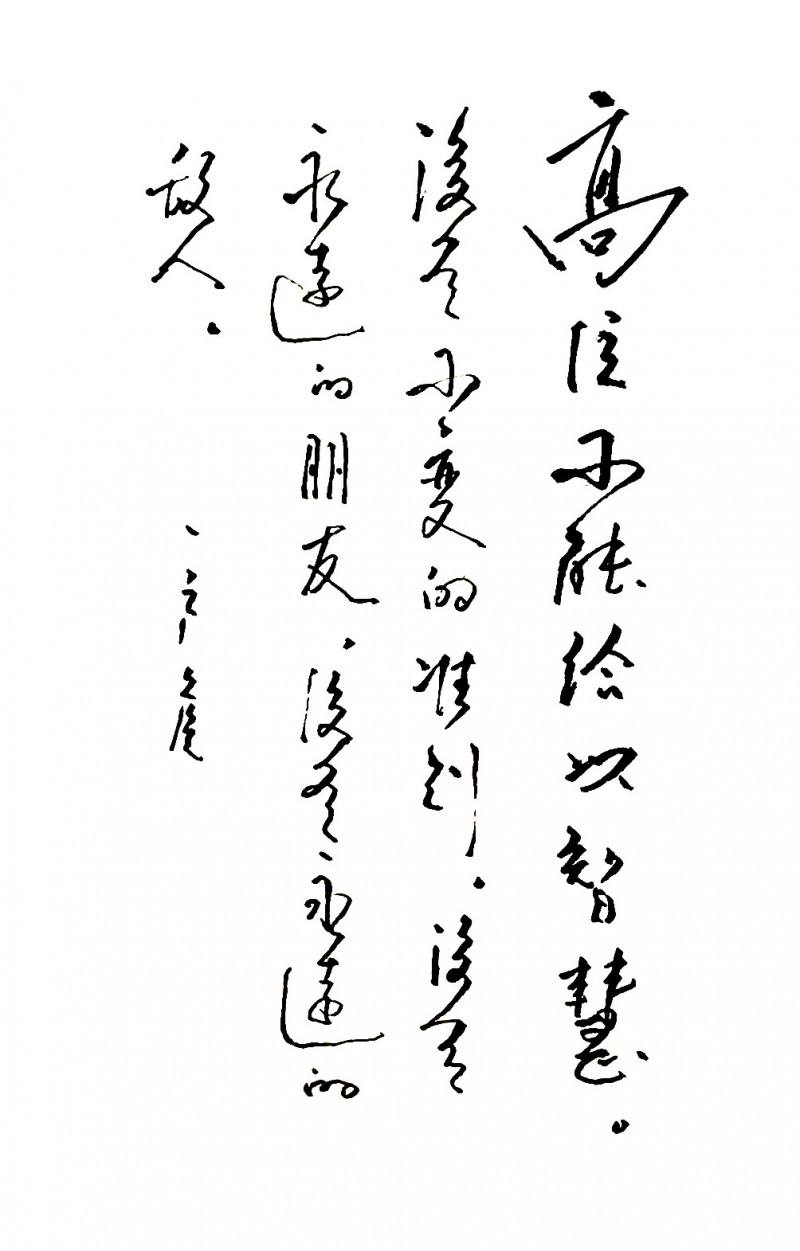 侯庆新书画作品欣赏（一）