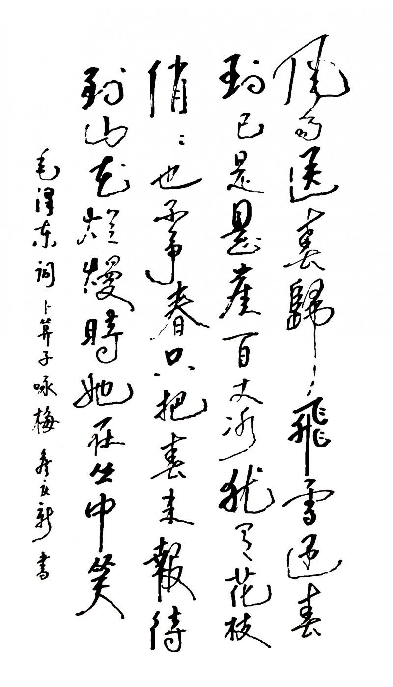 侯庆新书画作品欣赏（一）