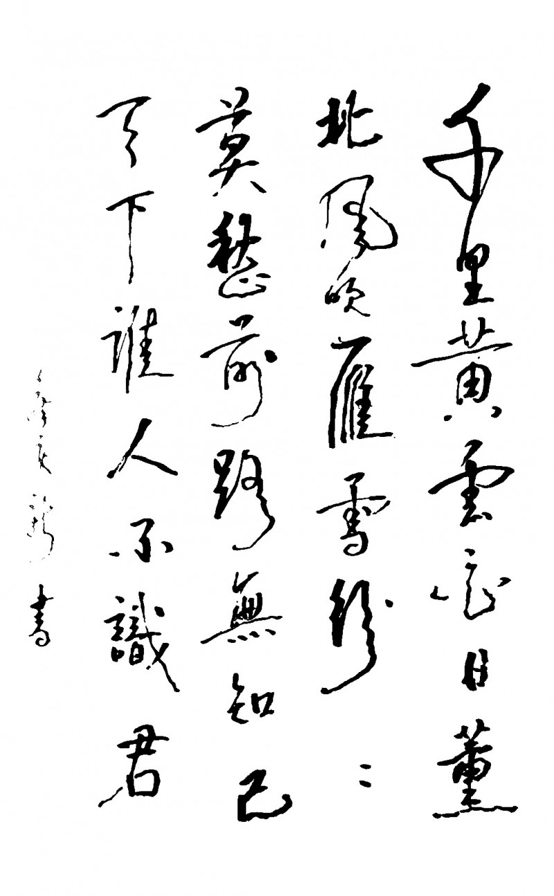 侯庆新书法作品欣赏（二）