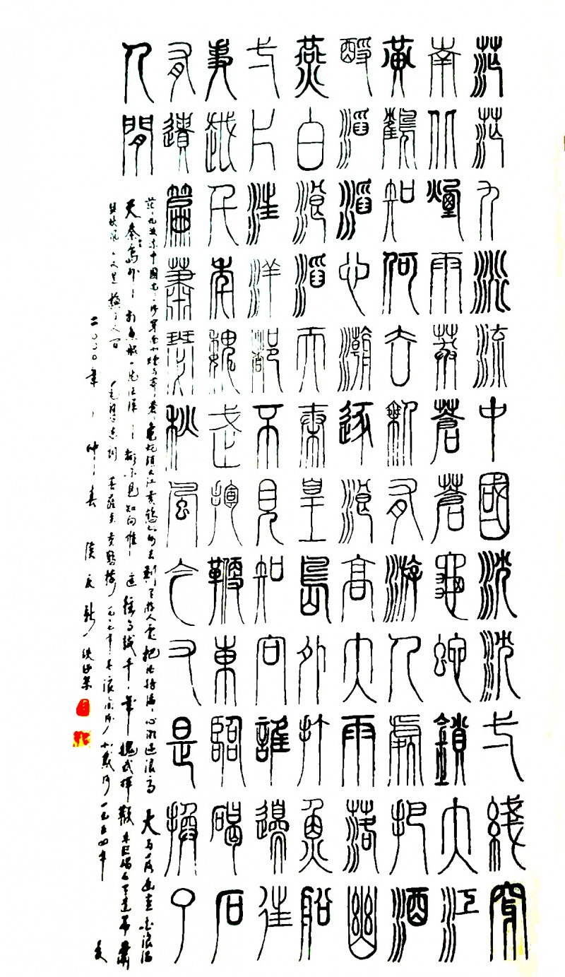 侯庆新书法作品欣赏（二）