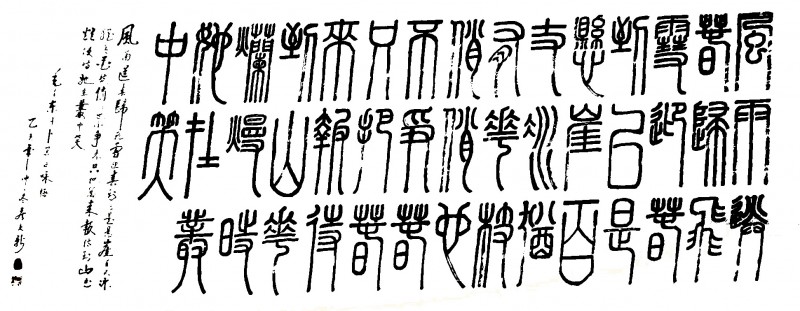 侯庆新书法作品欣赏（二）