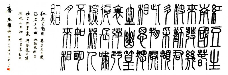 侯庆新书法作品欣赏（二）