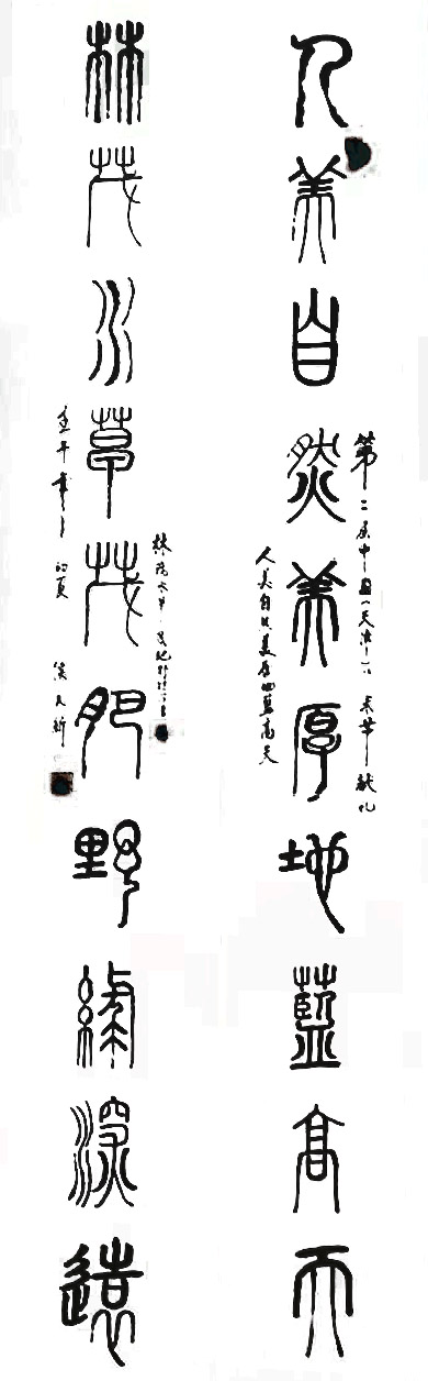 侯庆新书法作品欣赏（二）