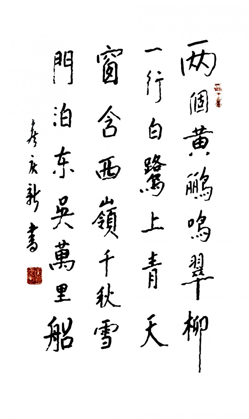 侯庆新书法作品欣赏（二）