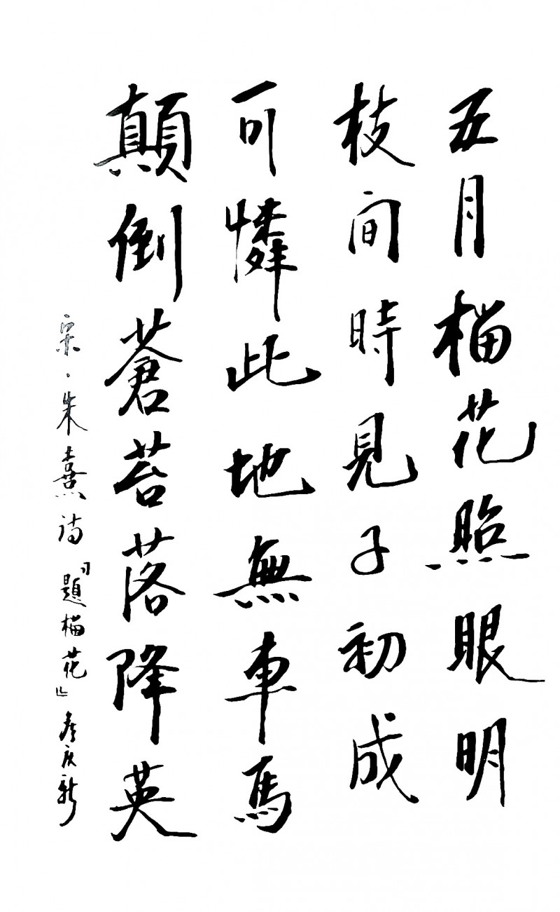 侯庆新书画作品欣赏（三）