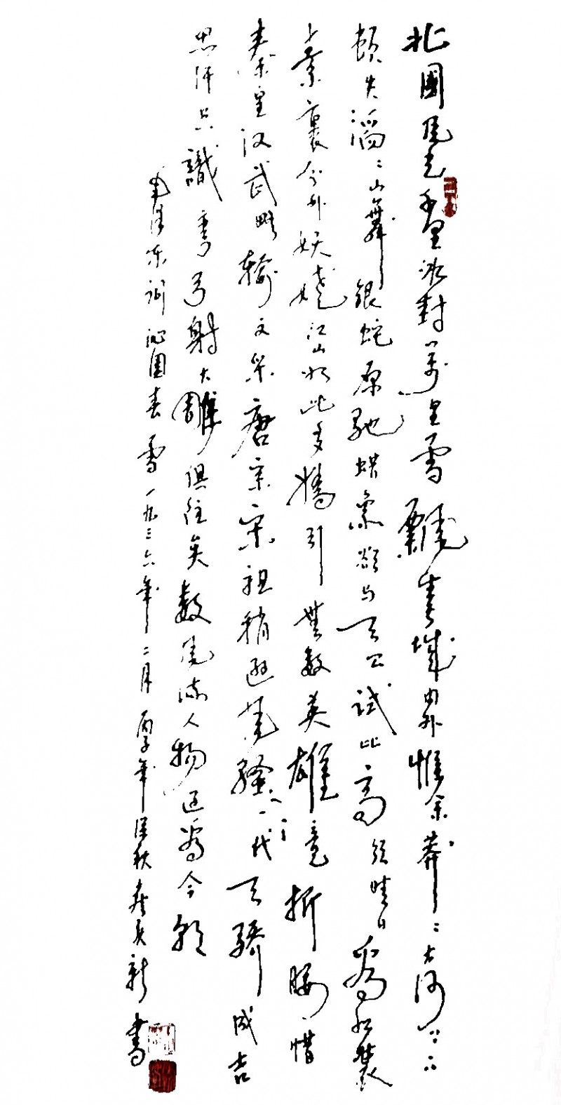 侯庆新书画作品欣赏（三）