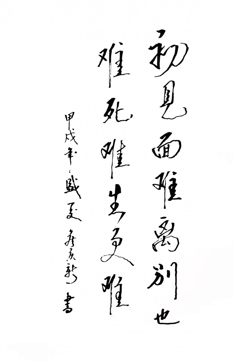 侯庆新书画作品欣赏（三）