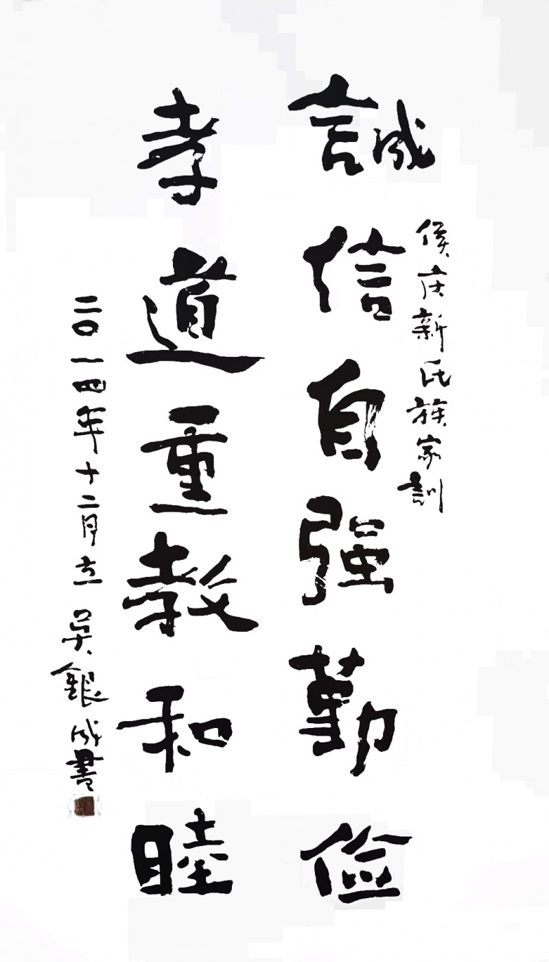 侯庆新书画作品欣赏（三）