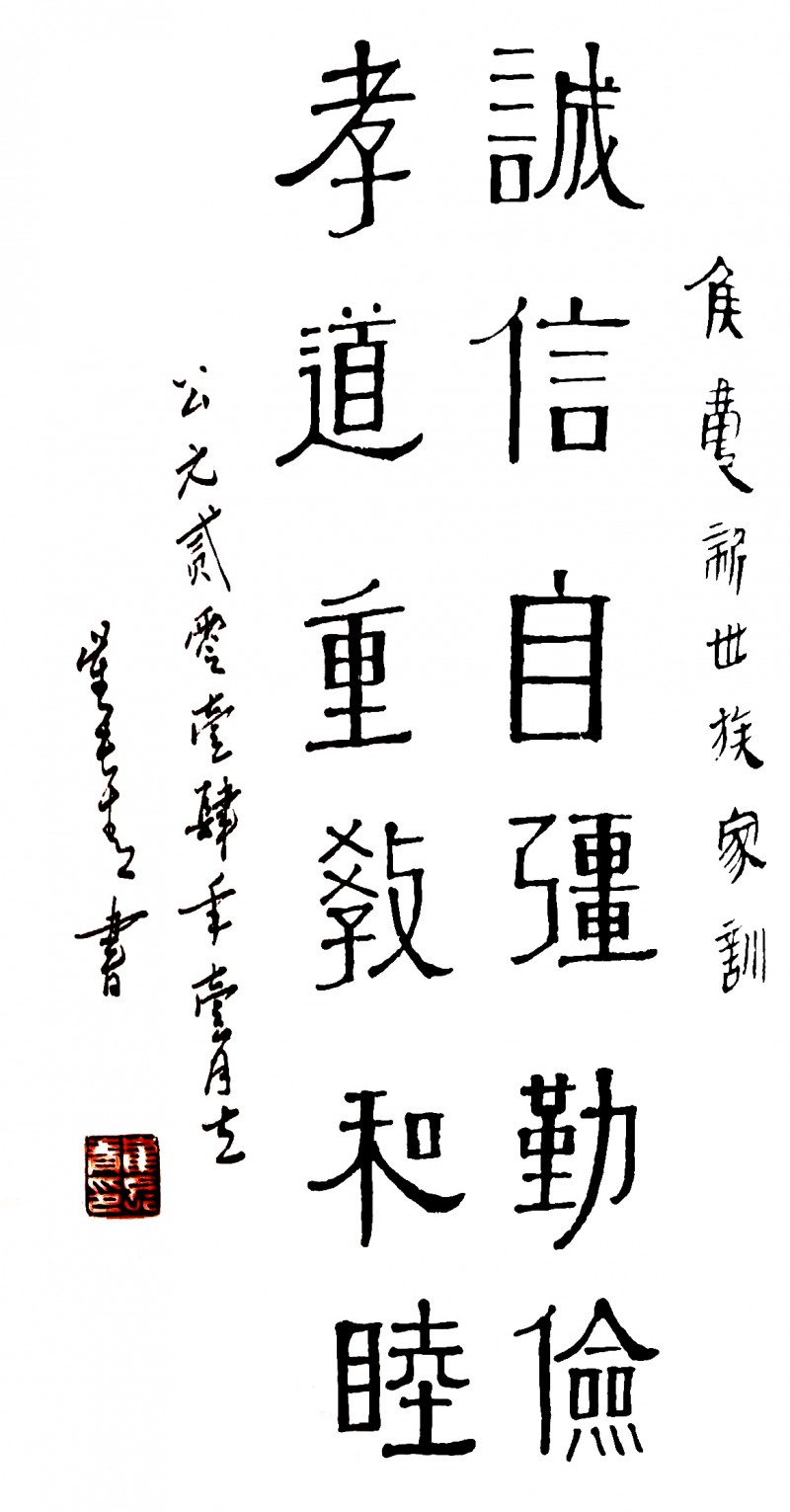 侯庆新书画作品欣赏（三）