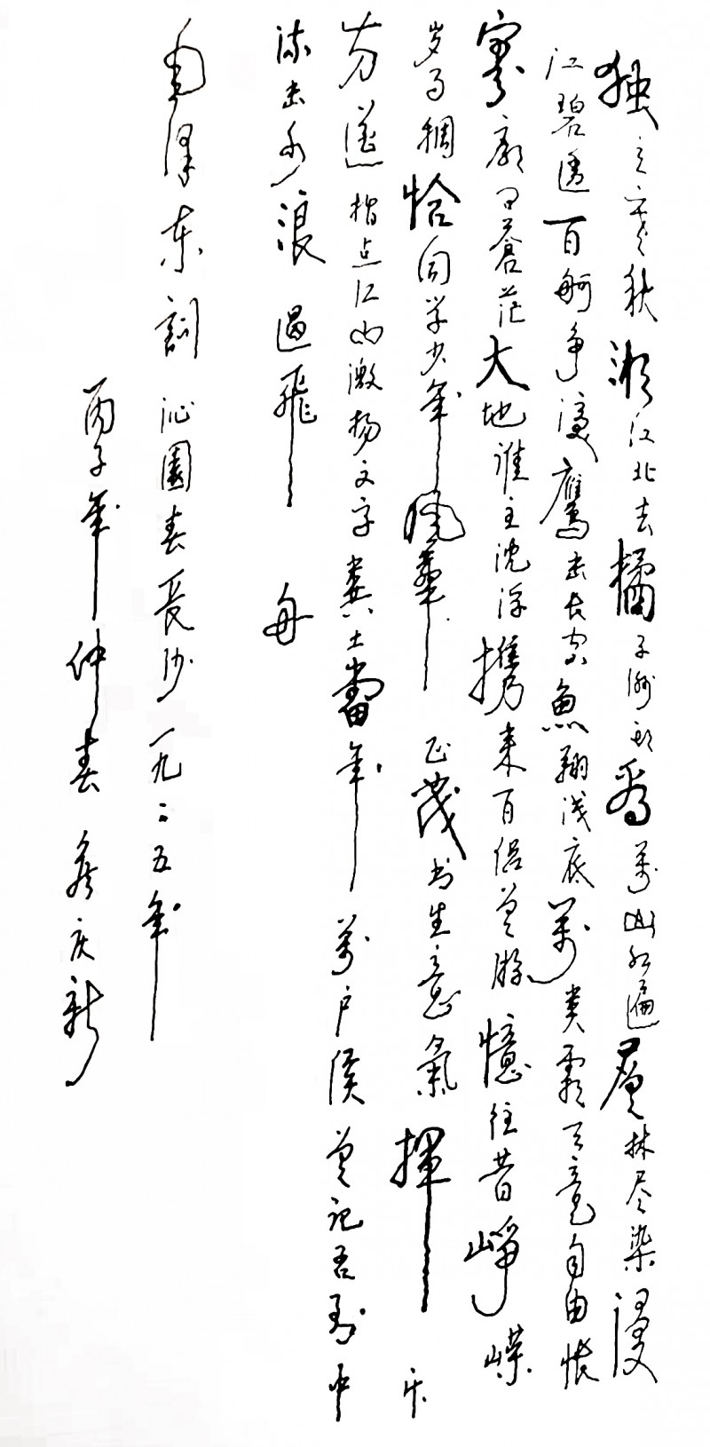 侯庆新书画作品欣赏（三）