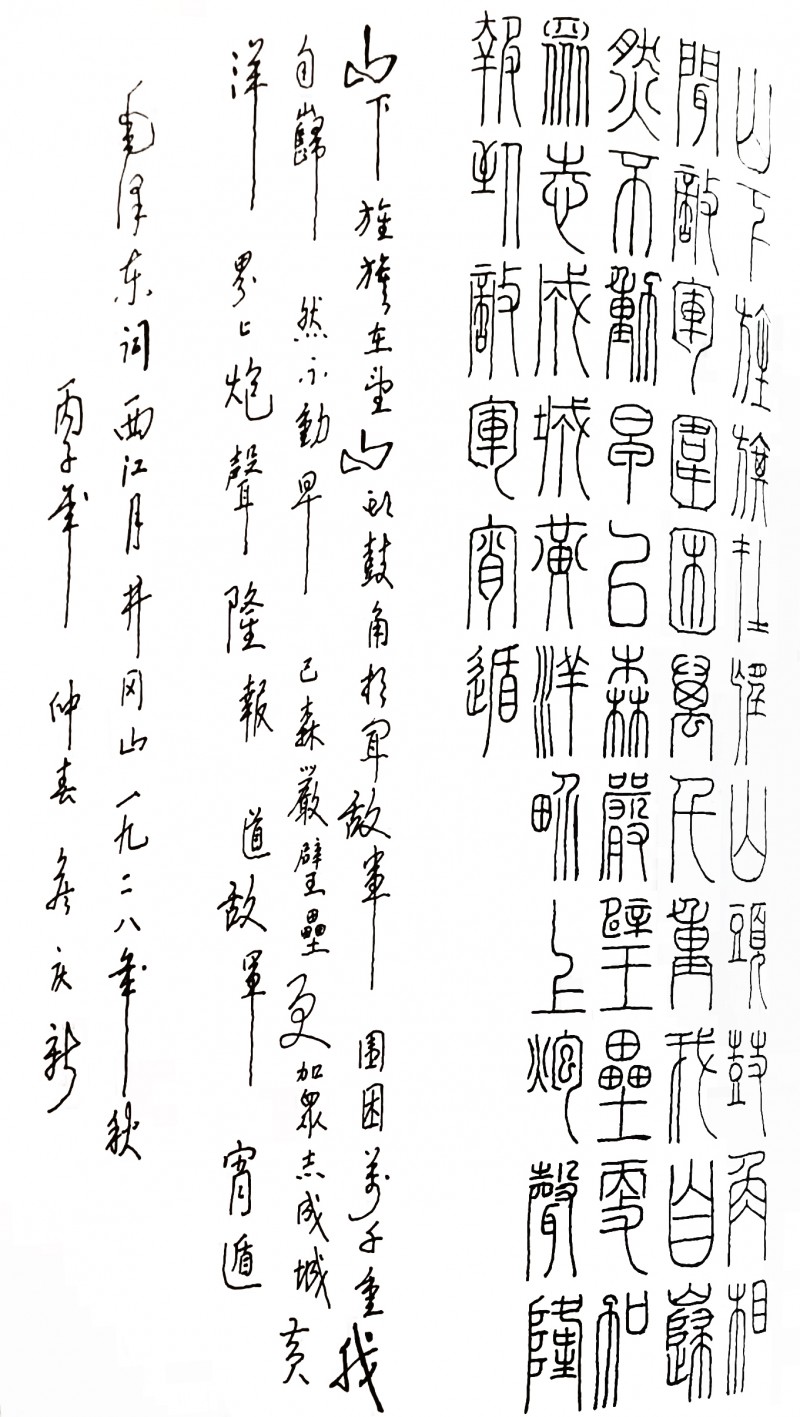 侯庆新书画作品欣赏（三）