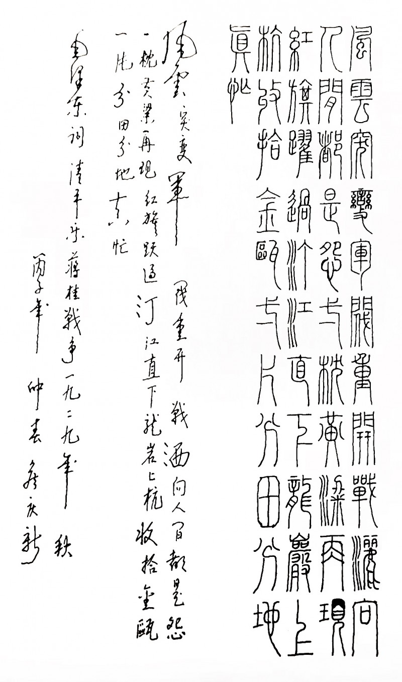 侯庆新书画作品欣赏（三）
