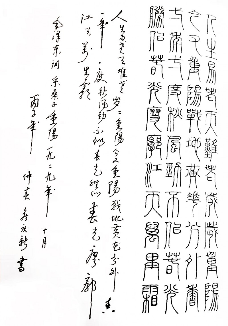侯庆新书画作品欣赏（三）
