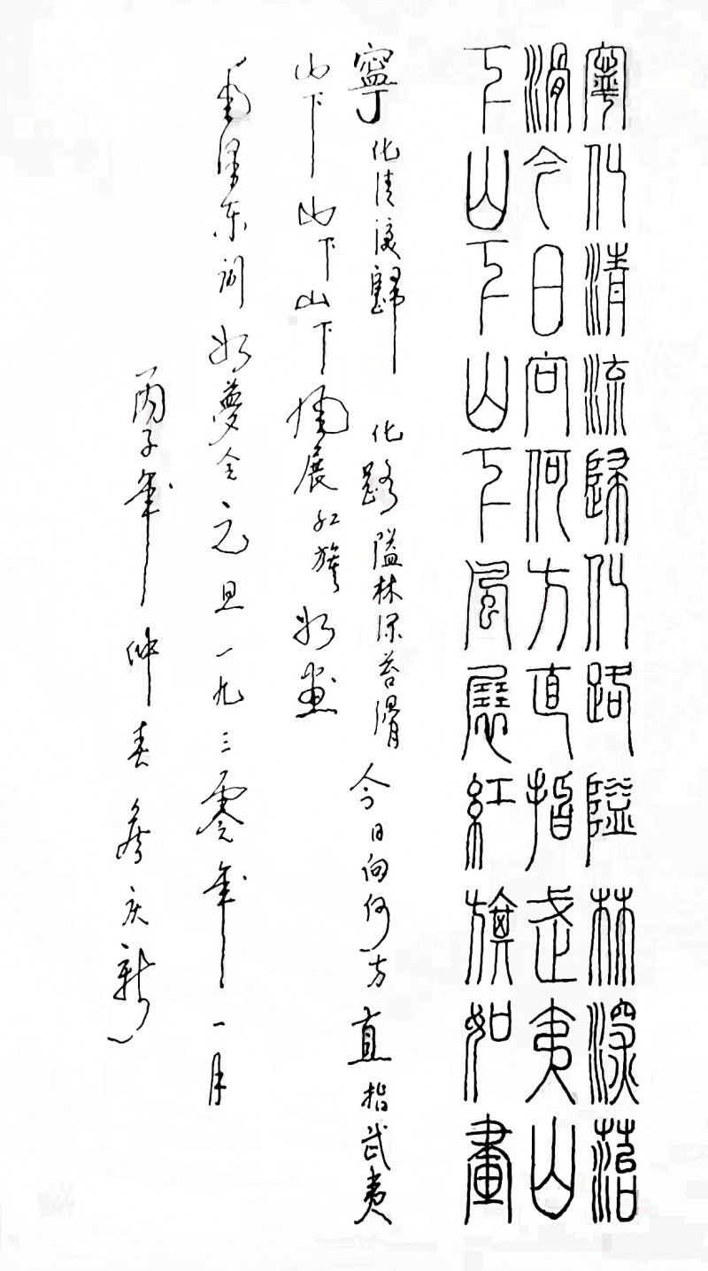 侯庆新书画作品欣赏（三）