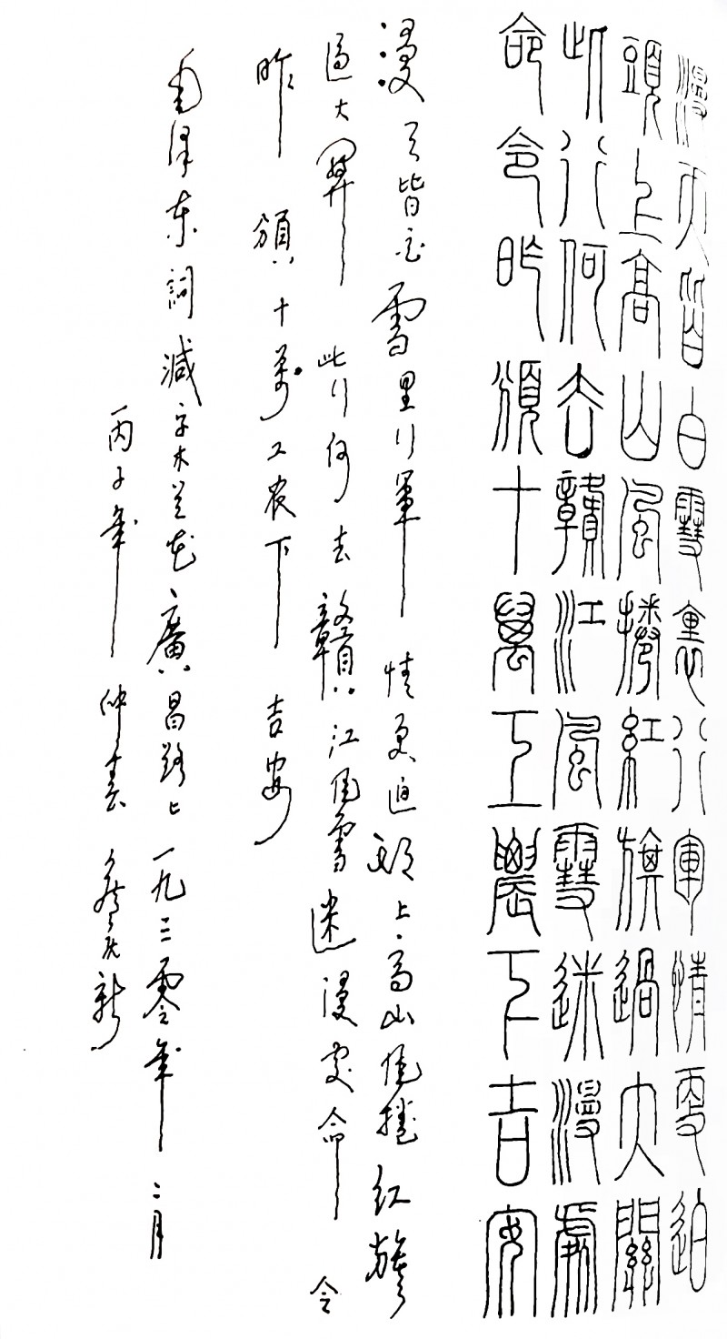 侯庆新书画作品欣赏（三）