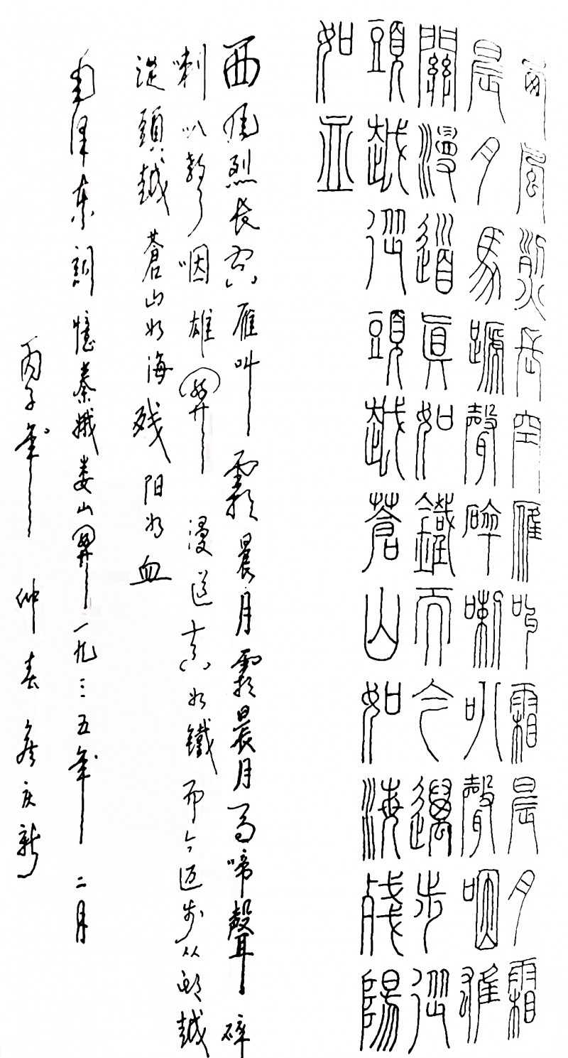 侯庆新书画作品欣赏（三）