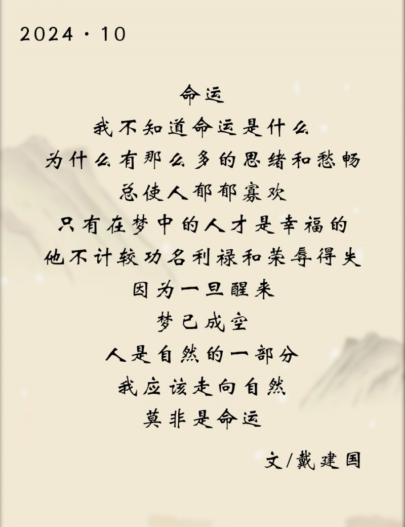 戴建国——中宣盛世国际书画院会员、著名书画家