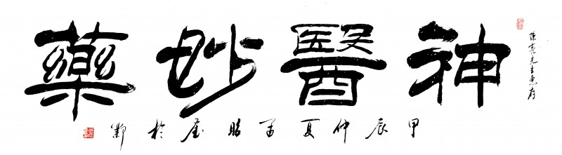 “文襄两会，艺颂国是”——「贴近祖国的心脏」倾听文艺的声音 孟昭奎