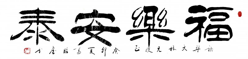 “文襄两会，艺颂国是”——「贴近祖国的心脏」倾听文艺的声音 孟昭奎
