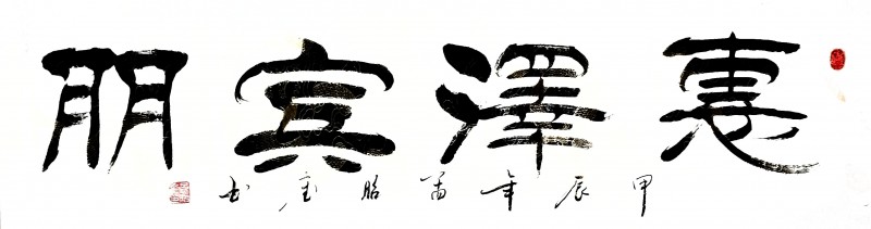 “文襄两会，艺颂国是”——「贴近祖国的心脏」倾听文艺的声音 孟昭奎
