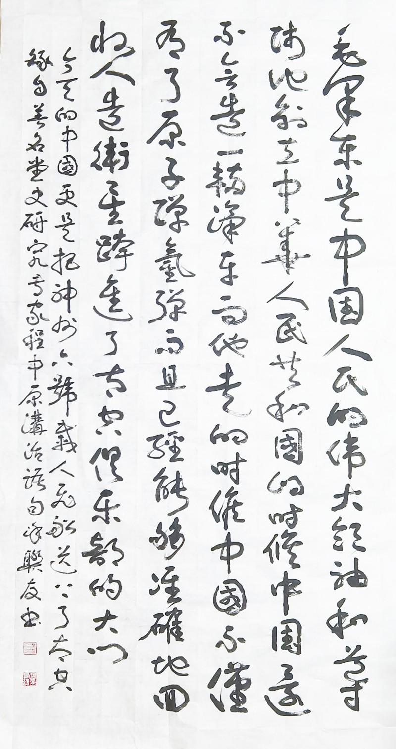 涂联友——中宣盛世国际书画院理事、著名书画家
