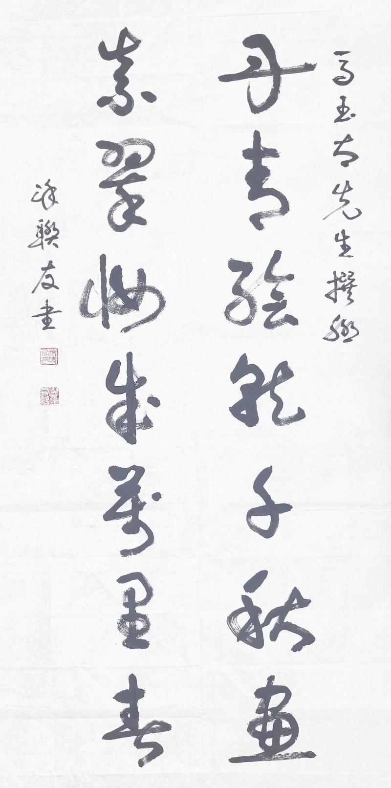 涂联友——中宣盛世国际书画院理事、著名书画家
