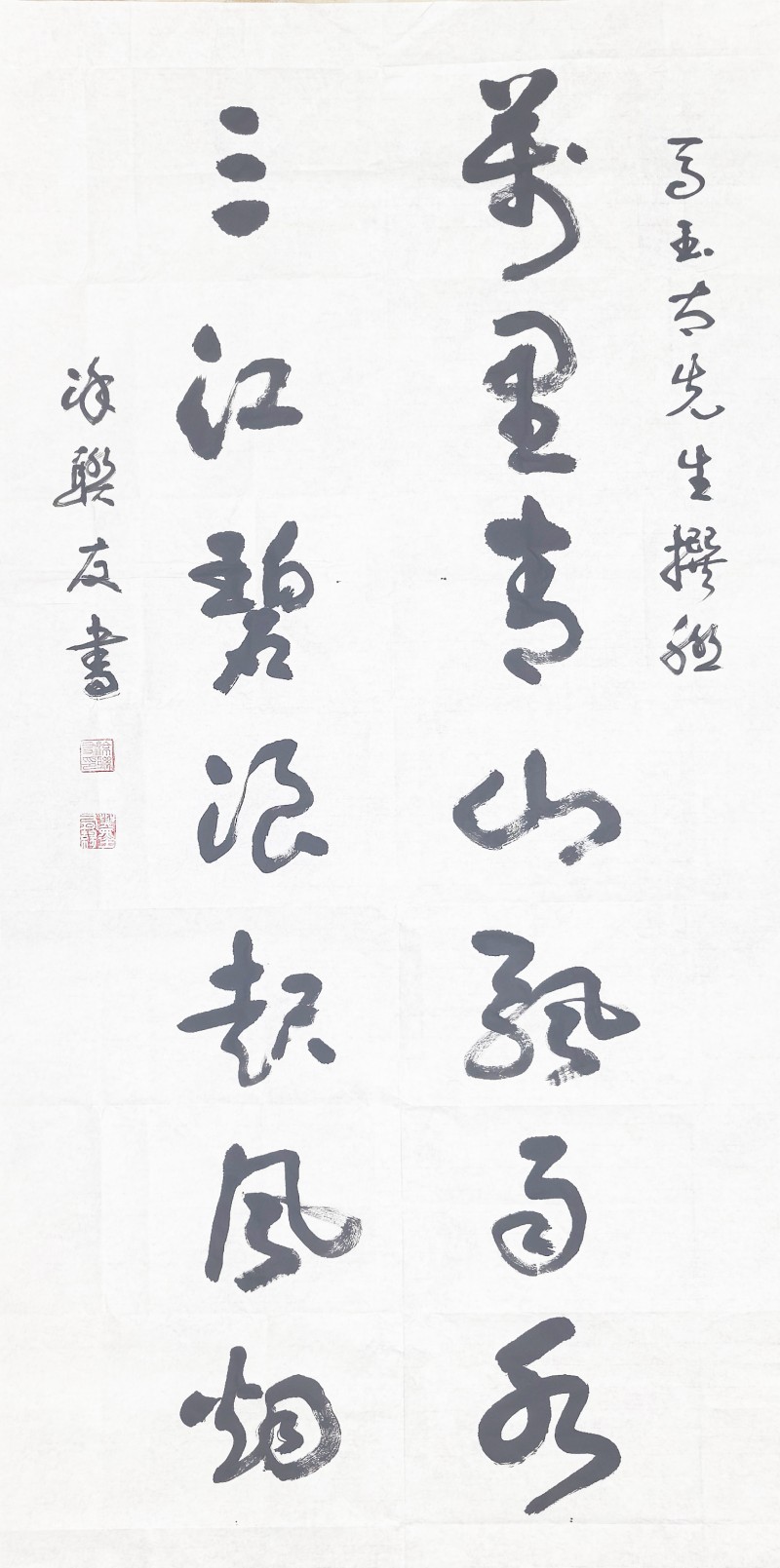 涂联友——中宣盛世国际书画院理事、著名书画家