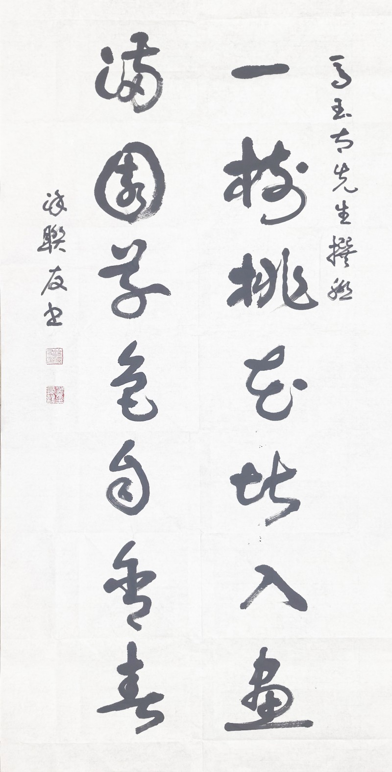 涂联友——中宣盛世国际书画院理事、著名书画家