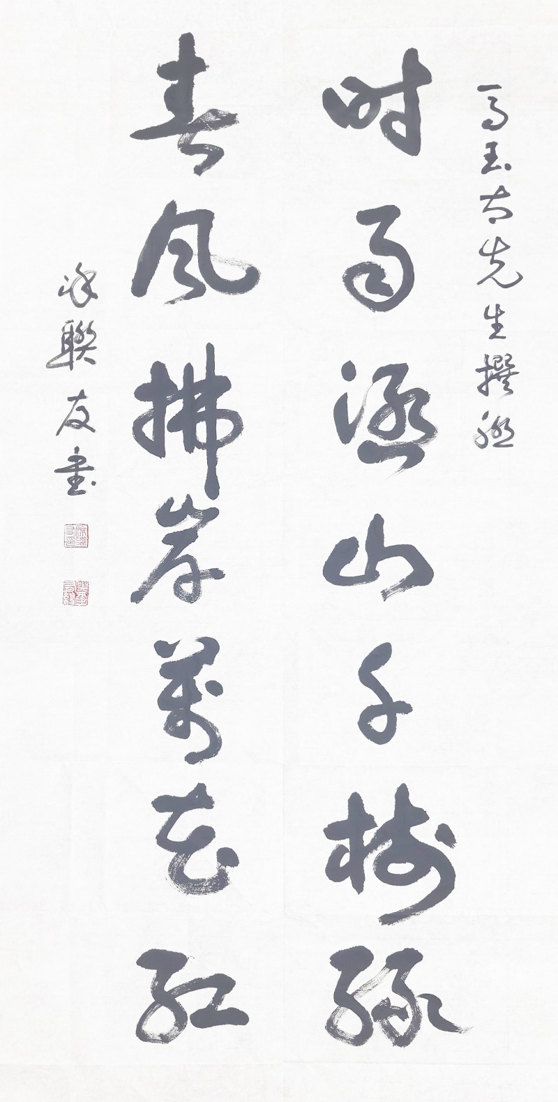 涂联友——中宣盛世国际书画院理事、著名书画家
