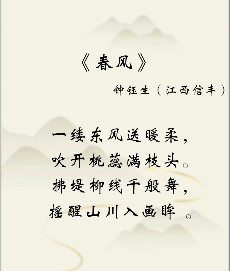 钟钰生——中宣盛世国际书画院理事、著名诗人