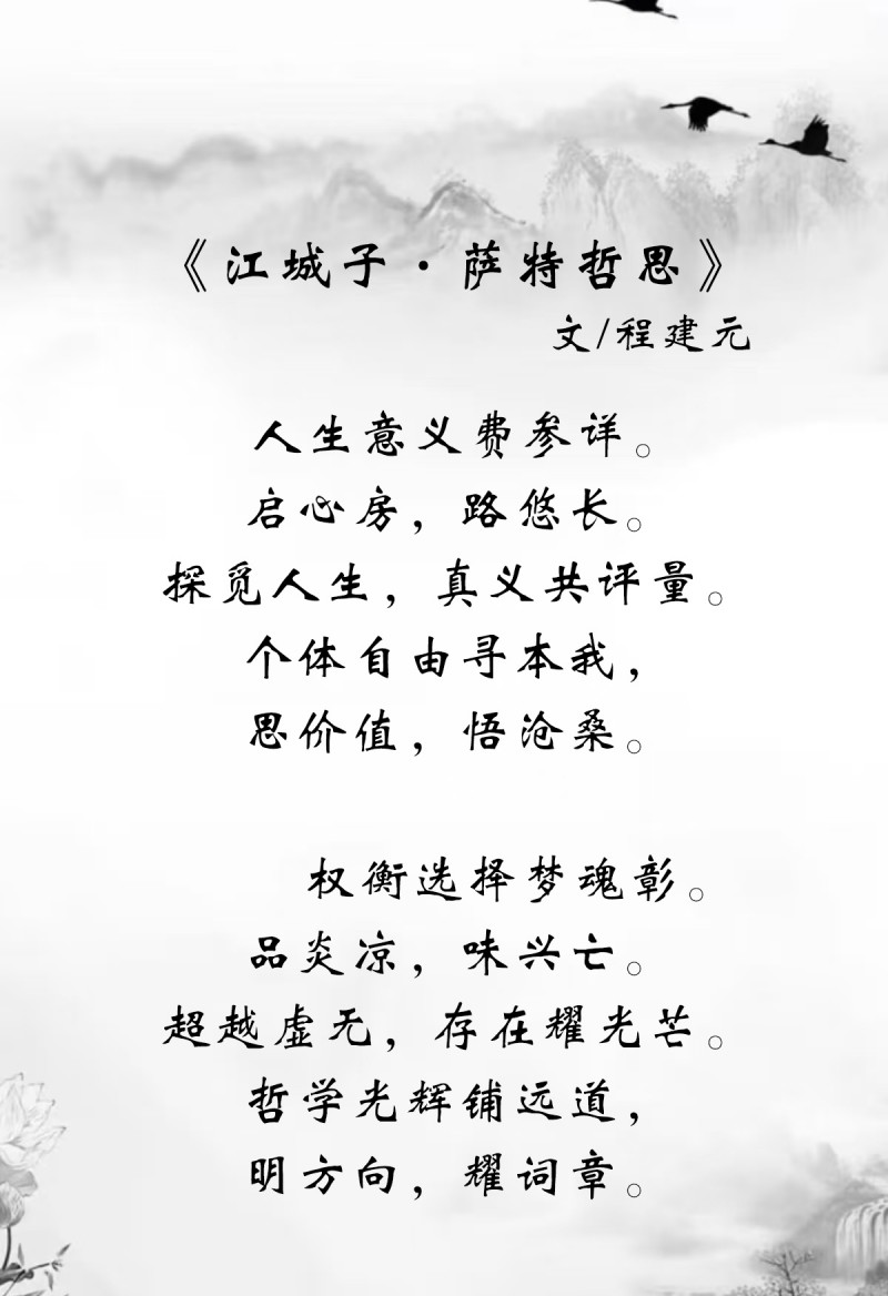 程建元——中宣盛世国际书画院会员、著名书画家