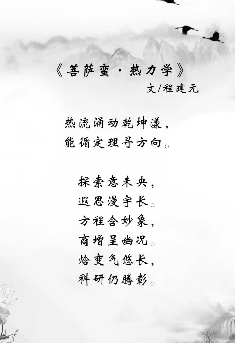 程建元——中宣盛世国际书画院会员、著名书画家