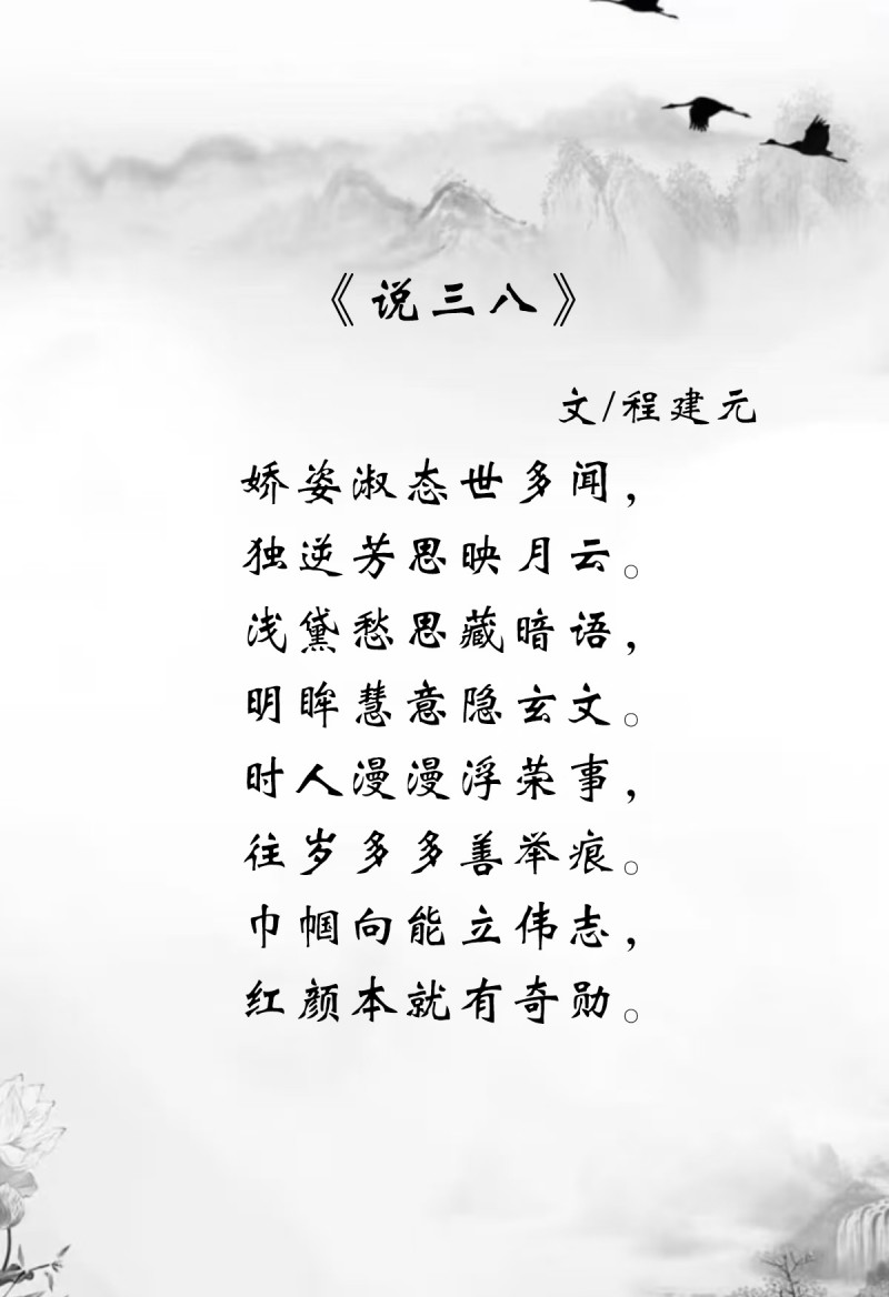 程建元——中宣盛世国际书画院会员、著名书画家