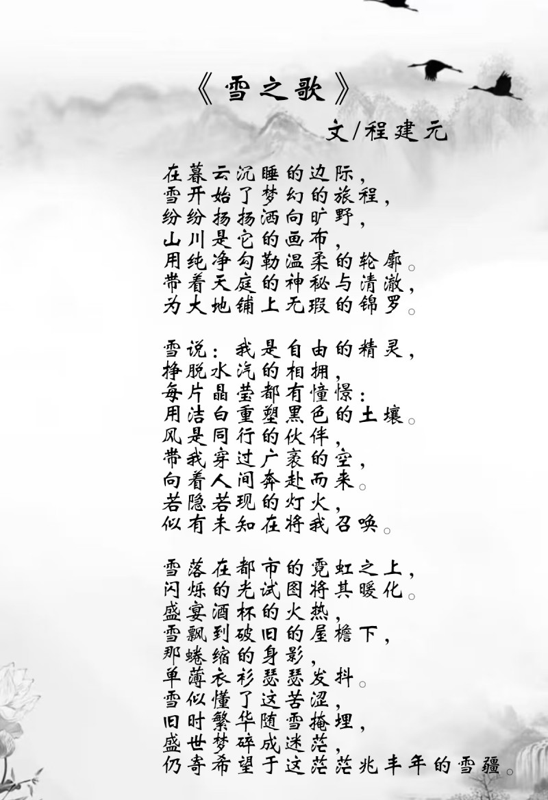 程建元——中宣盛世国际书画院会员、著名书画家