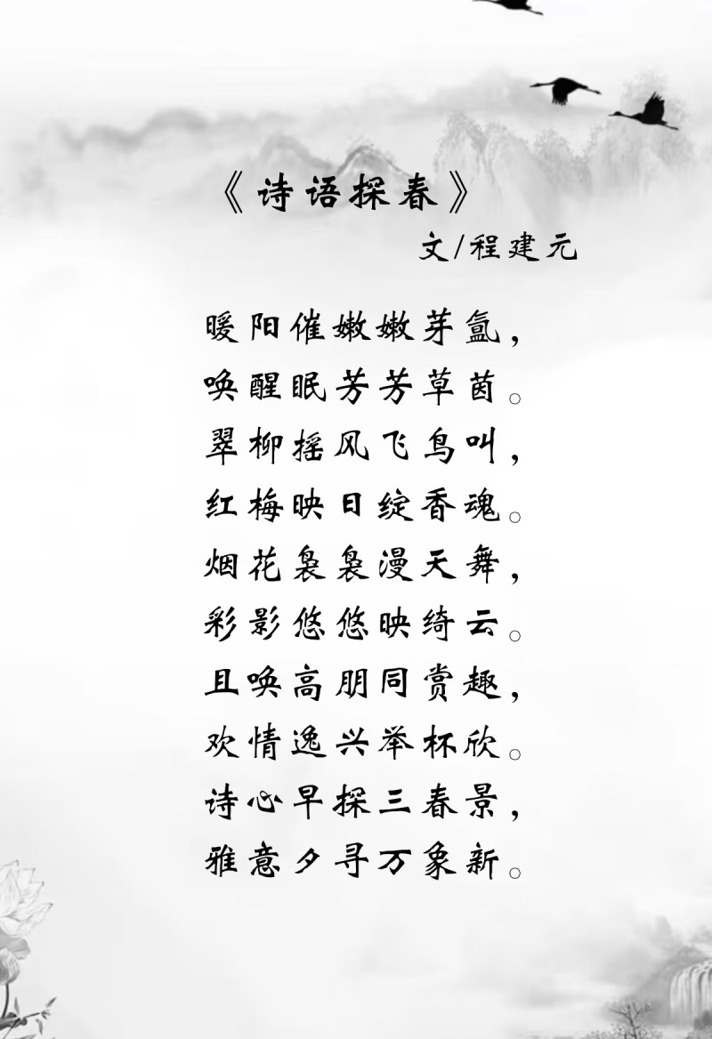 程建元——中宣盛世国际书画院会员、著名书画家