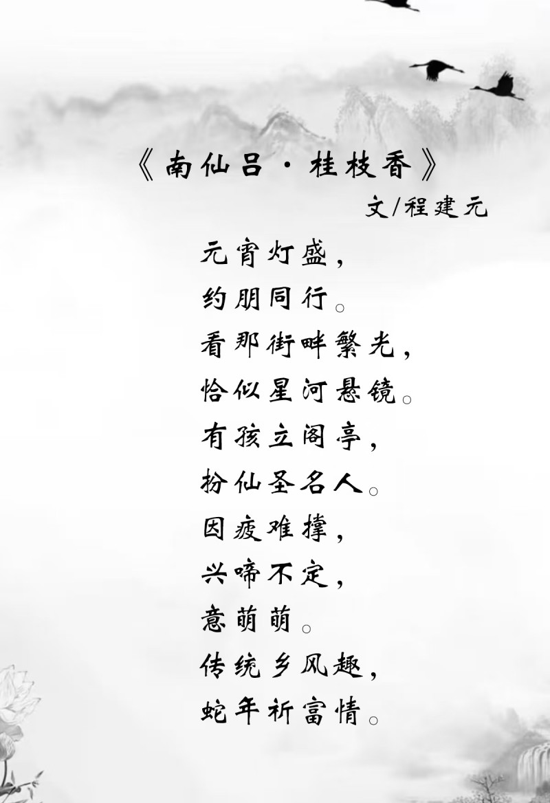 程建元——中宣盛世国际书画院会员、著名书画家