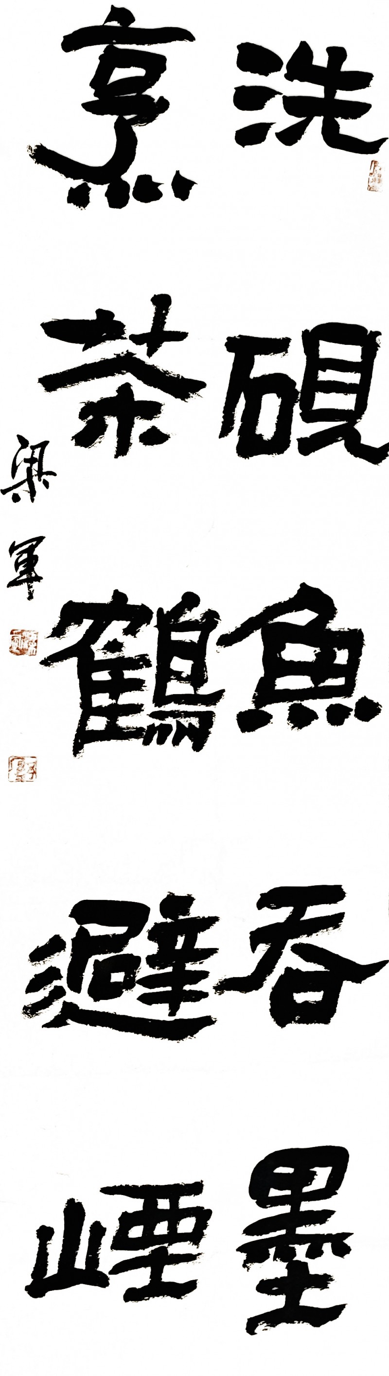 梁军——中宣盛世国际书画院客座教授、著名书画家