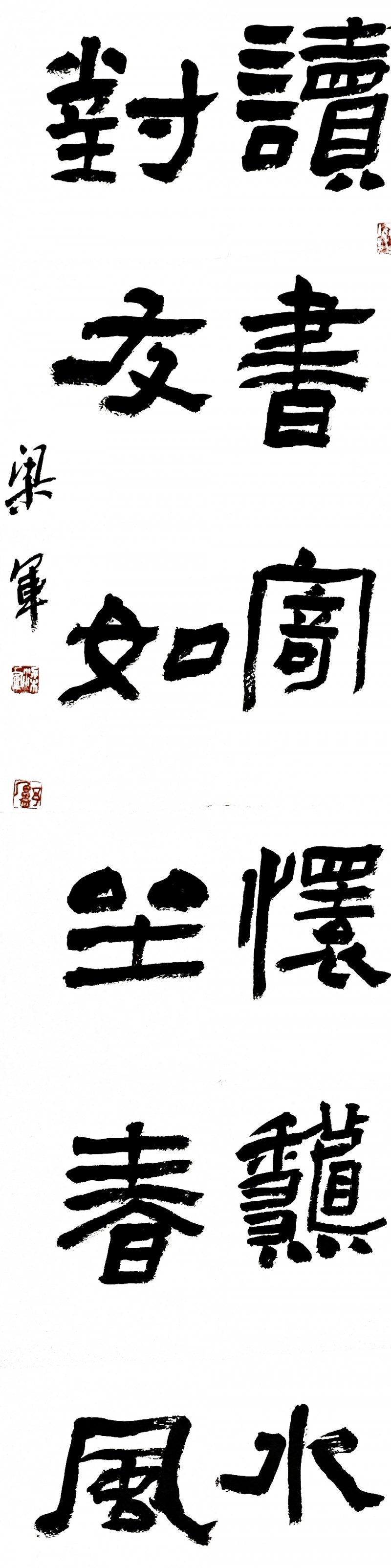 梁军——中宣盛世国际书画院客座教授、著名书画家