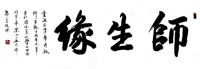 张玉军——中宣盛世国际书画院研究员、著名书画家