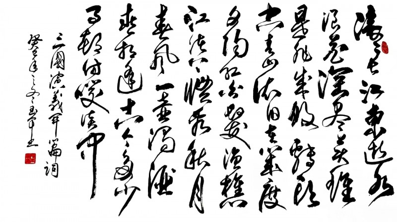 张玉军——中宣盛世国际书画院研究员、著名书画家