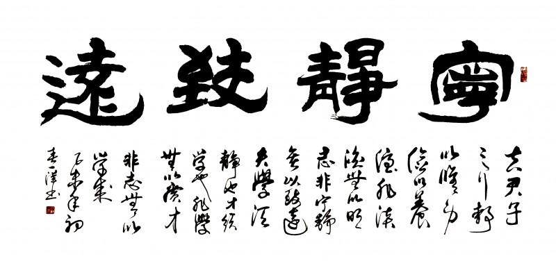 张玉军——中宣盛世国际书画院研究员、著名书画家