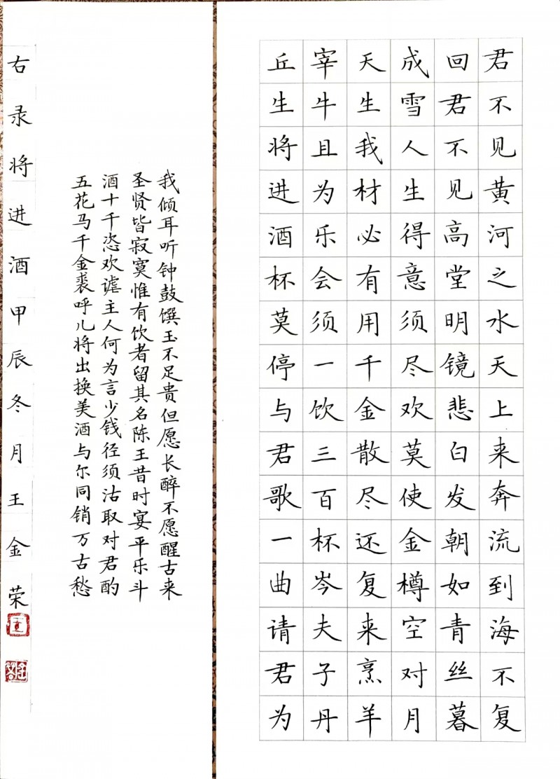 王金荣——中宣盛世国际书画院院聘书法家、著名书画家