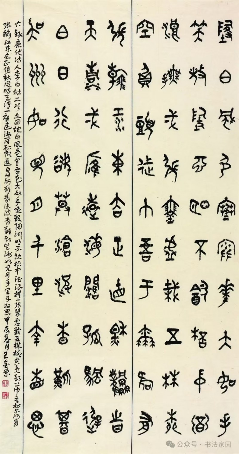 王金荣——中宣盛世国际书画院院聘书法家、著名书画家