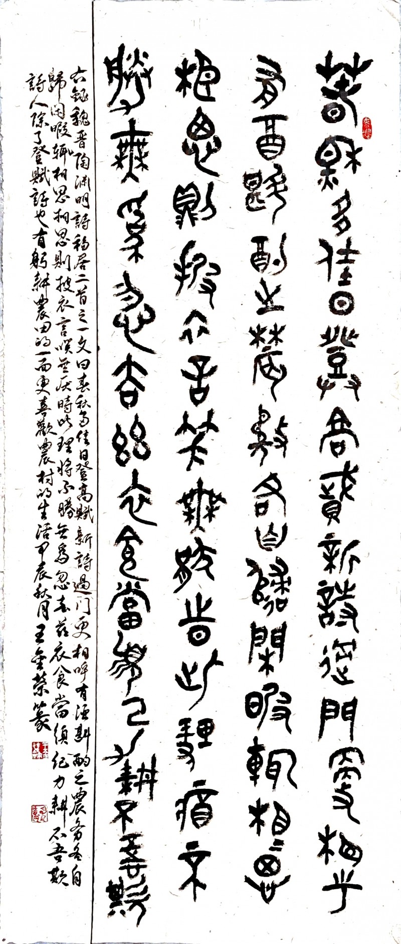 王金荣——中宣盛世国际书画院院聘书法家、著名书画家