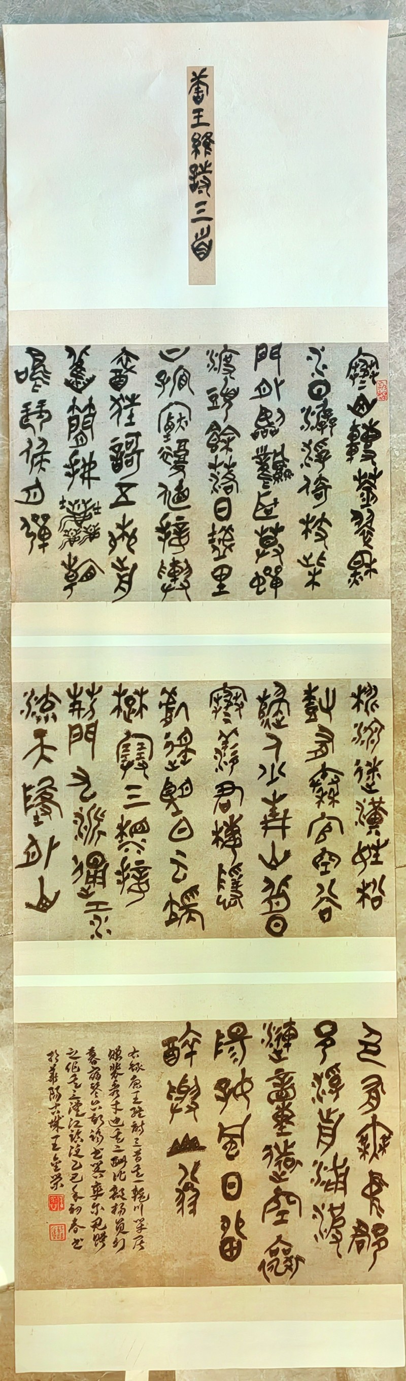 王金荣——中宣盛世国际书画院院聘书法家、著名书画家