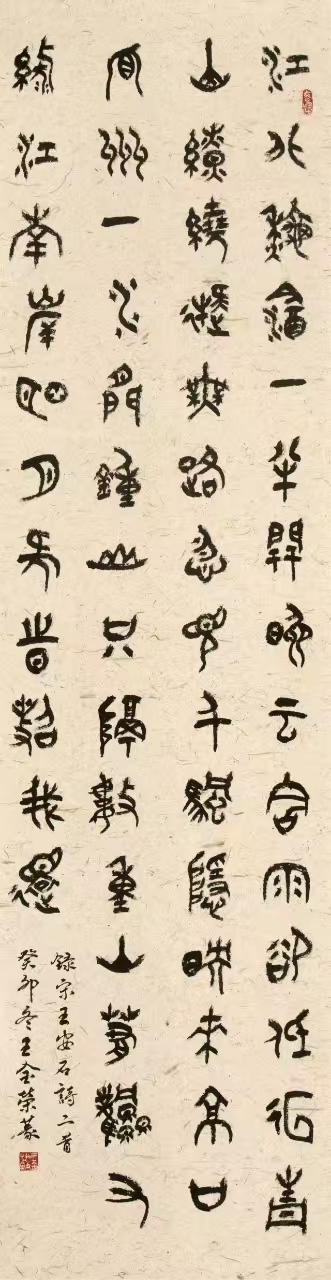 王金荣——中宣盛世国际书画院院聘书法家、著名书画家