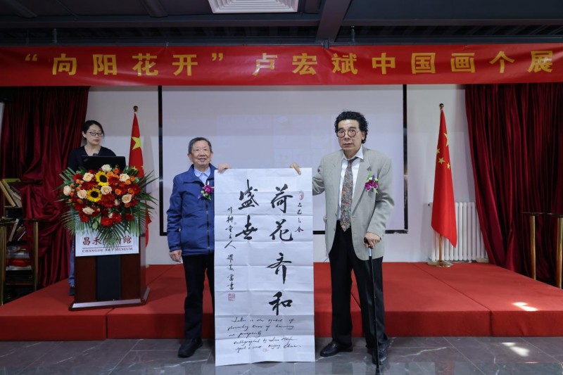 “向阳花开——卢宏斌中国画个展”在京启幕：传统与当代的对话