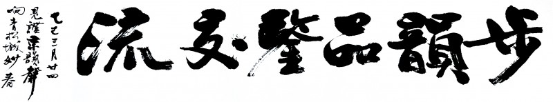 江妙春——中宣盛世国际书画院会员、著名书画家