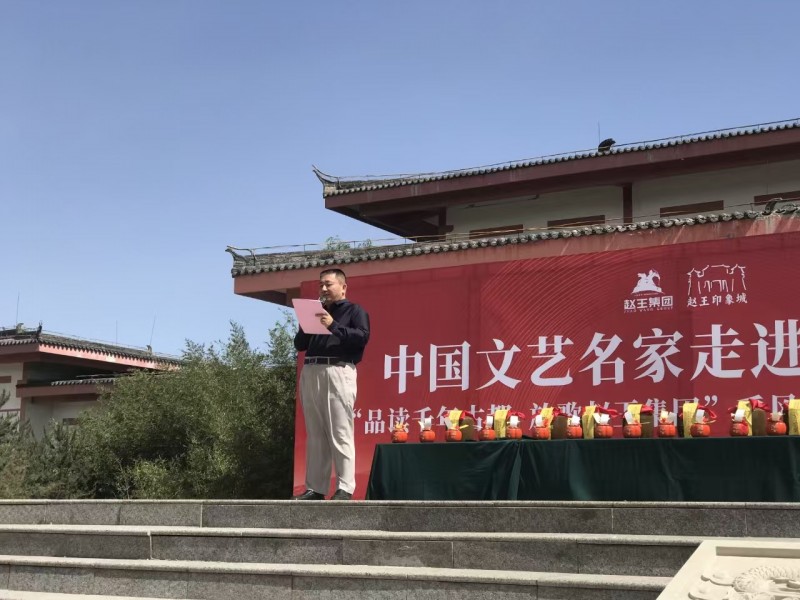 “品读千年古都，放歌赵王集团” 中国文艺名家走进河北邯郸采风系列活动成功举办