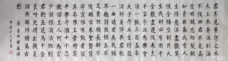 周先农——中宣盛世国际书画院会员、著名书画家